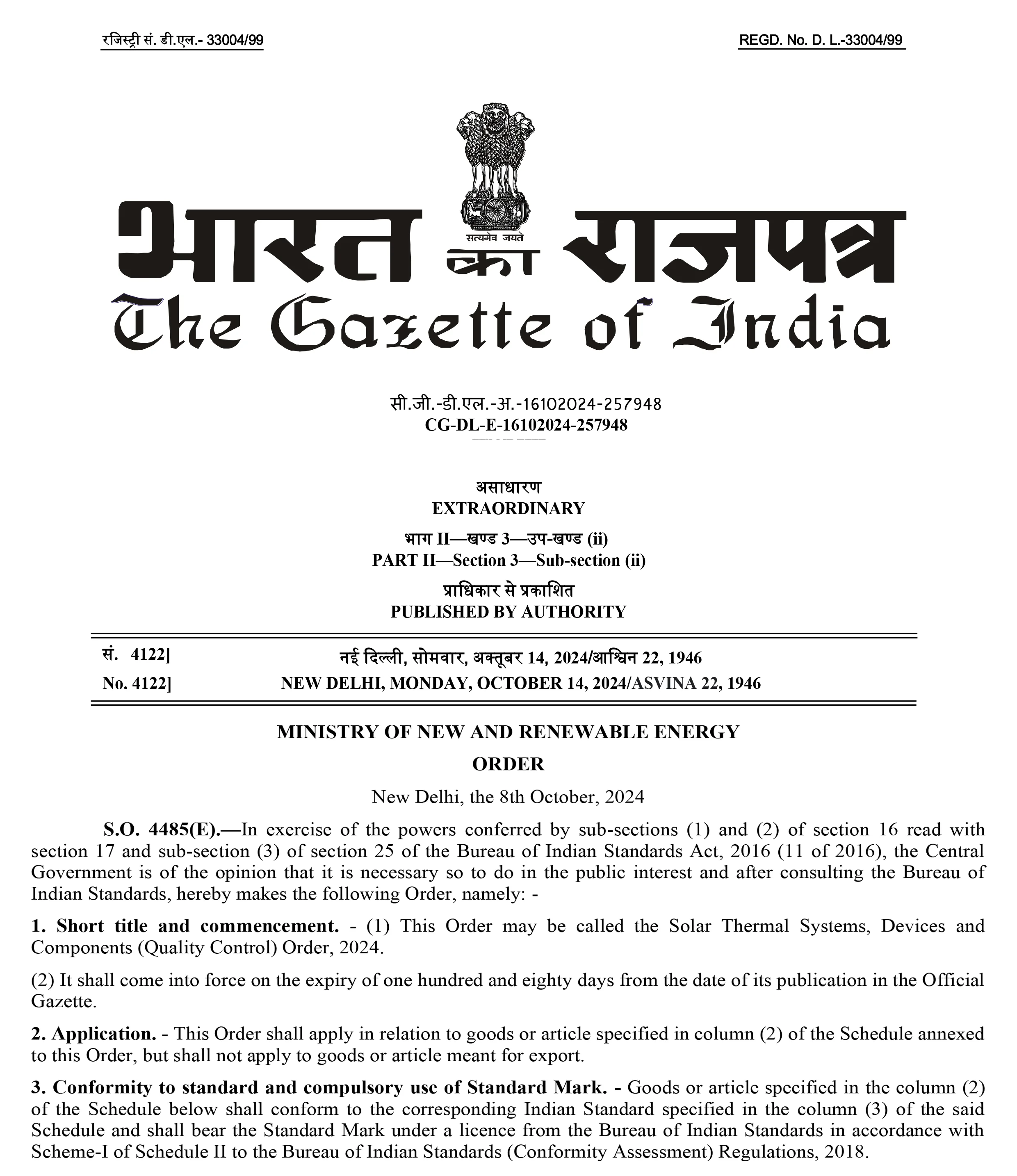 QCO For Solar System