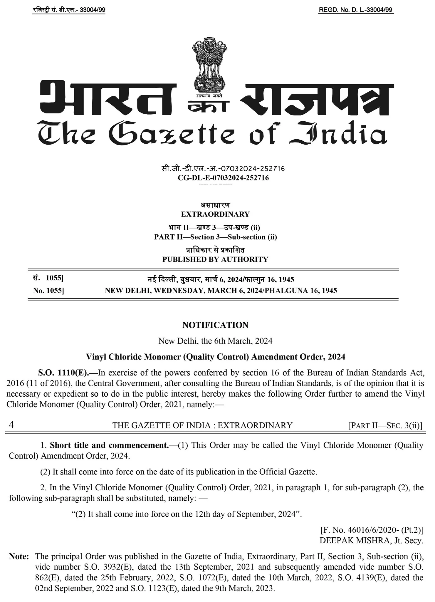 Vinyl Chloride Monomer 1 E1717761436489
